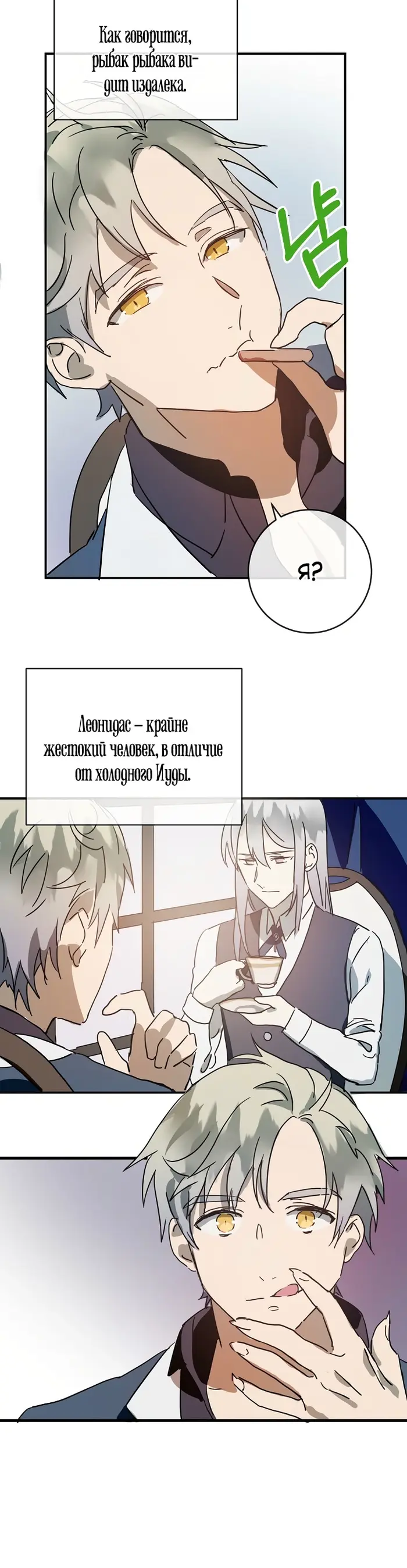 Страница 12