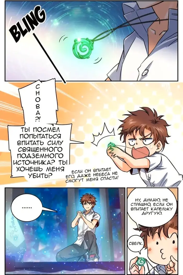 Страница 4