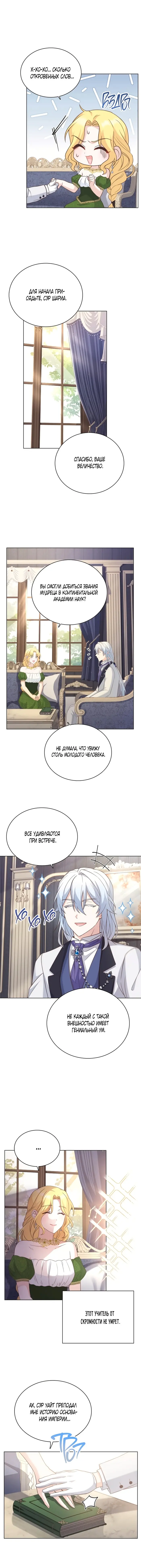 Страница 7