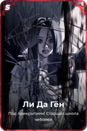 Ли Да Гён