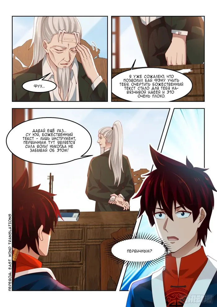 Страница 6