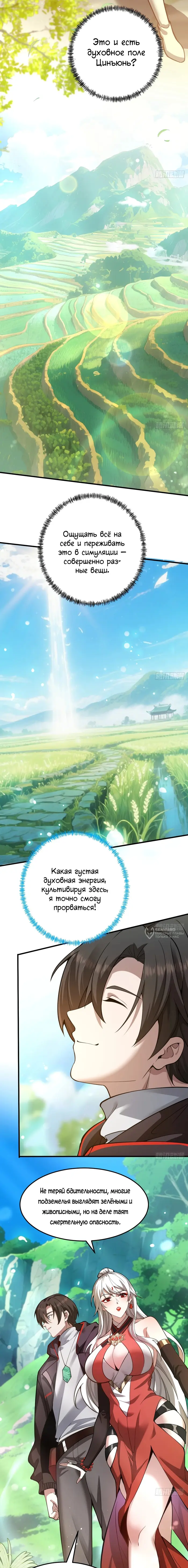 Страница 2
