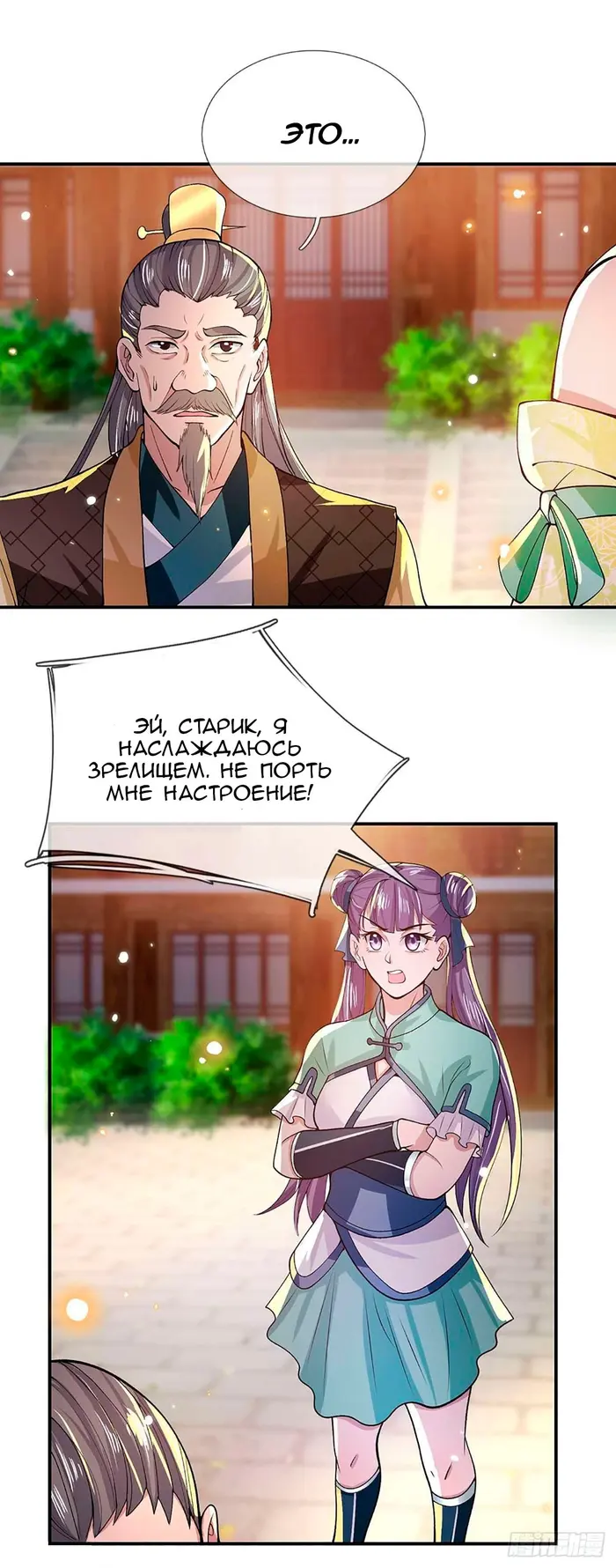 Страница 14