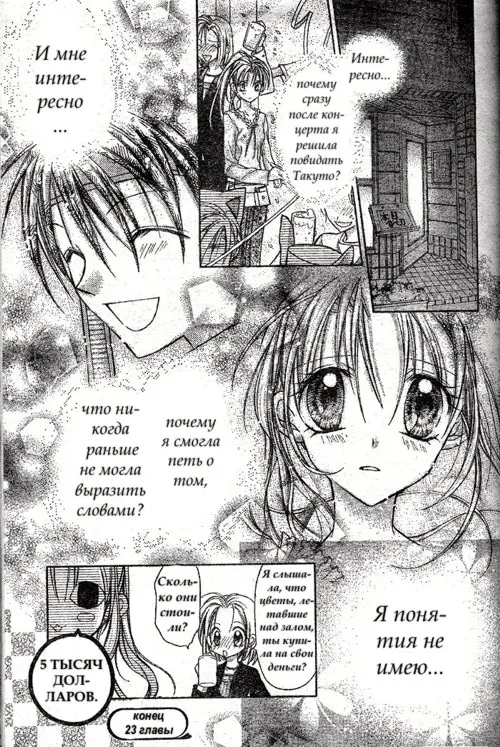 Страница 32