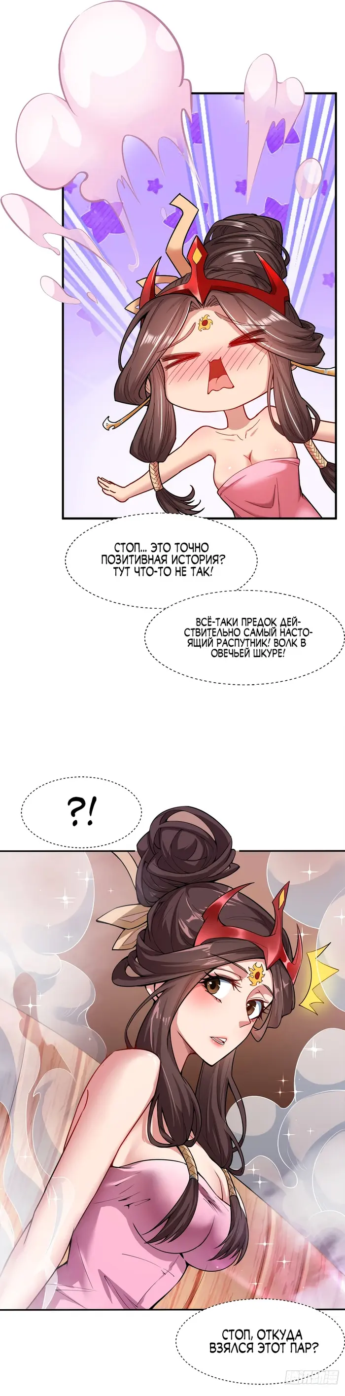 Страница 2