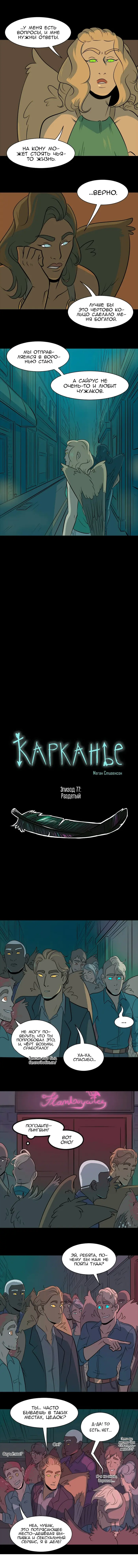 Страница 2