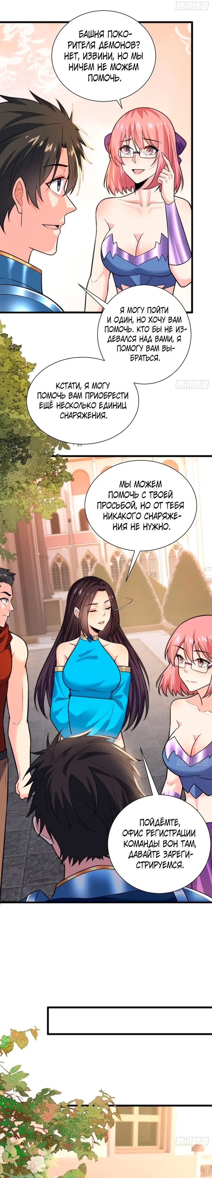 Страница 11