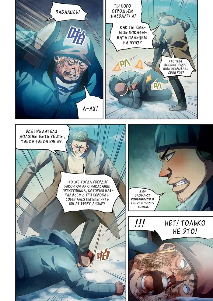 Страница 2