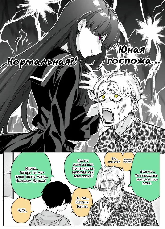 Страница 2