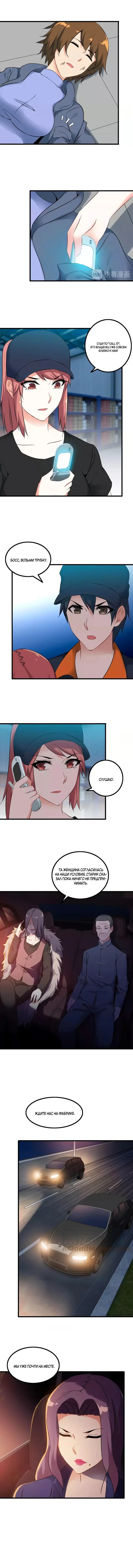 Страница 4
