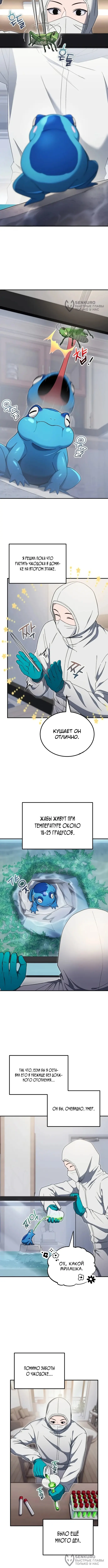 Страница 8