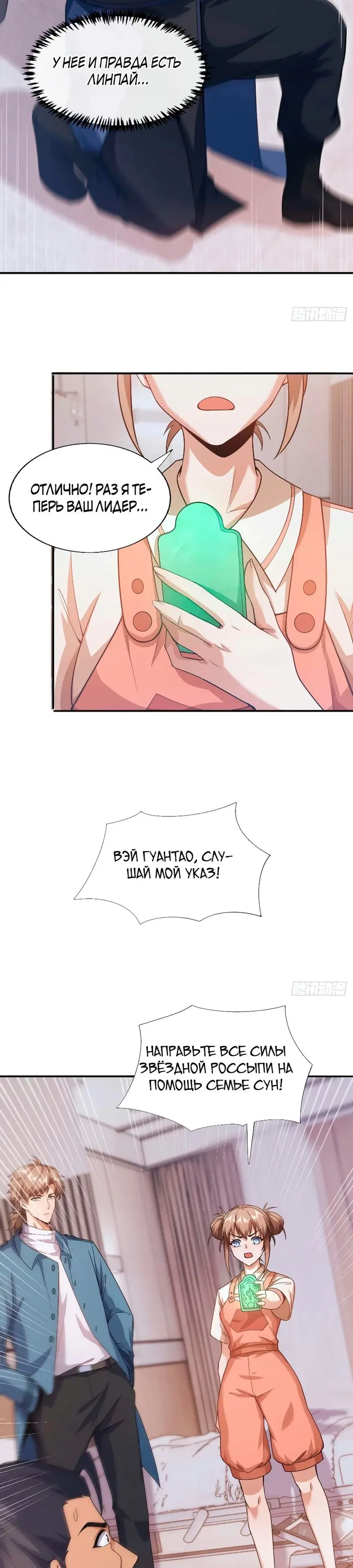 Страница 8