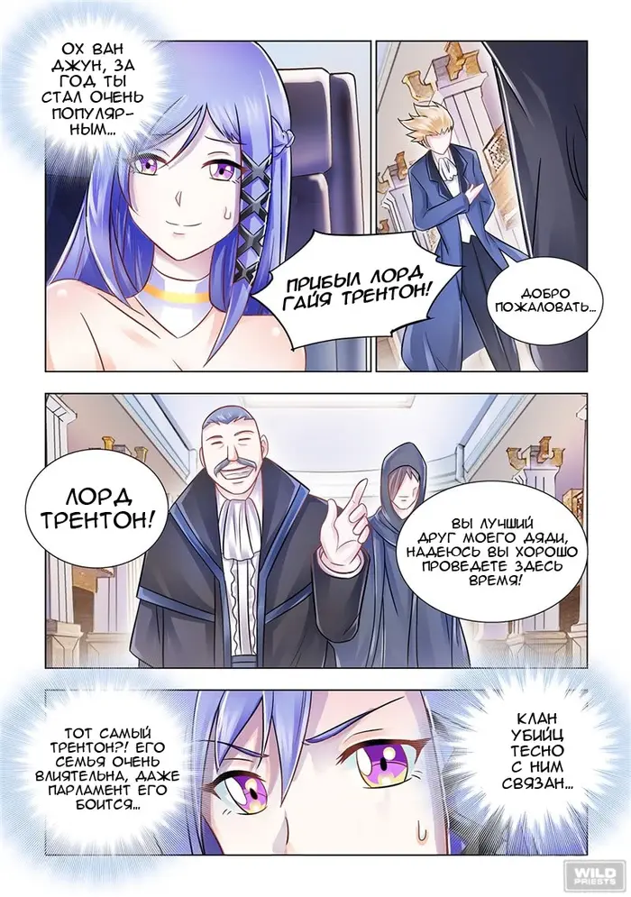 Страница 4