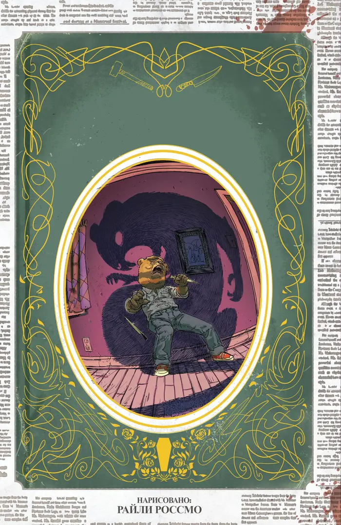 Страница 25