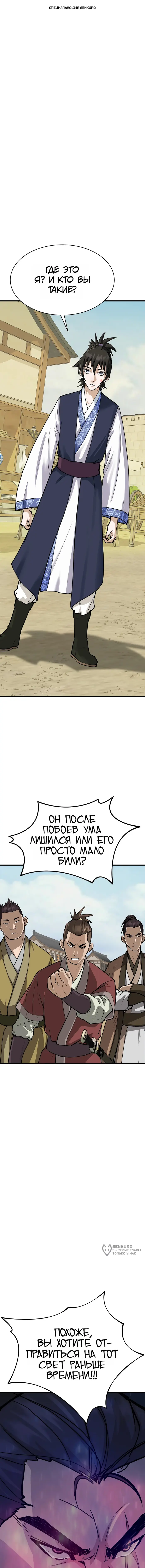 Страница 1
