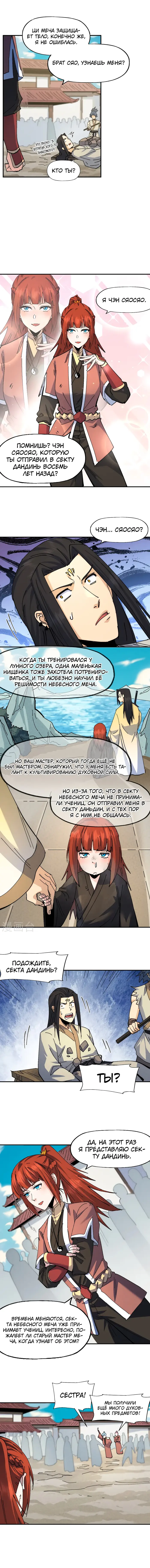 Страница 4