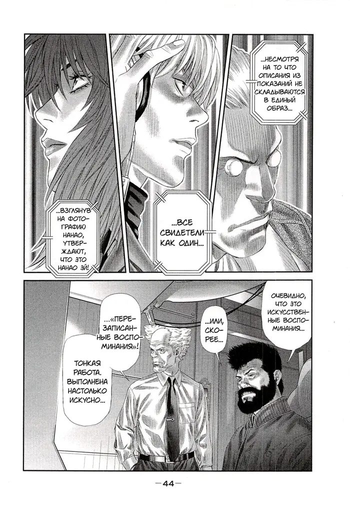 Страница 10