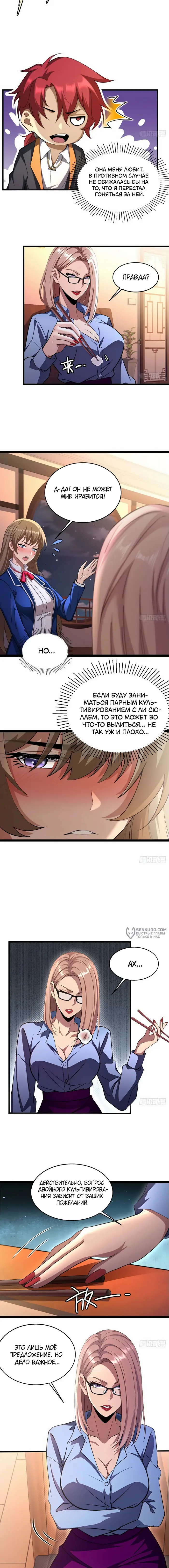 Страница 6