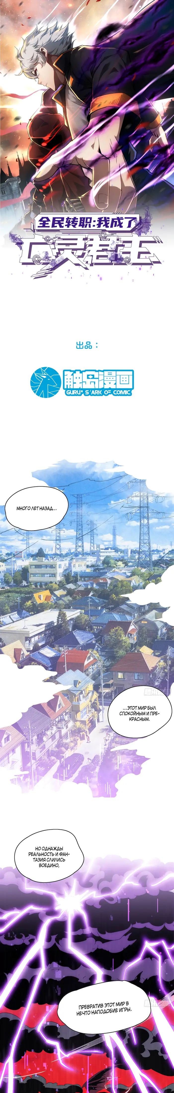 Страница 1