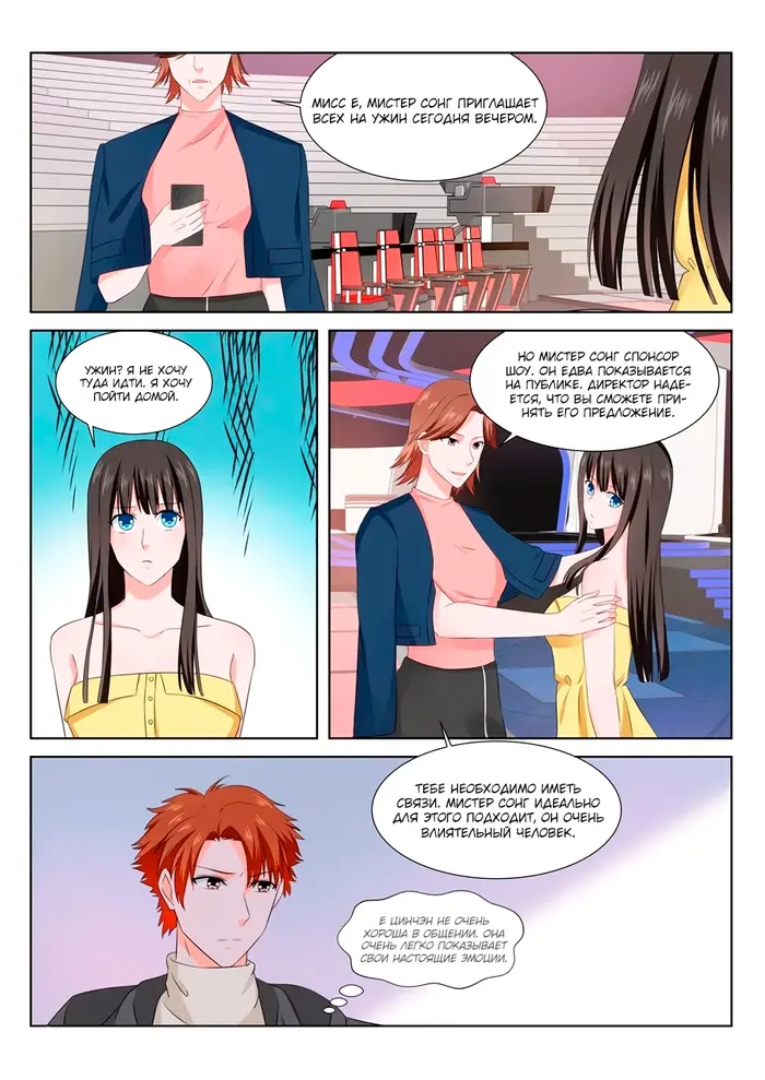 Страница 4