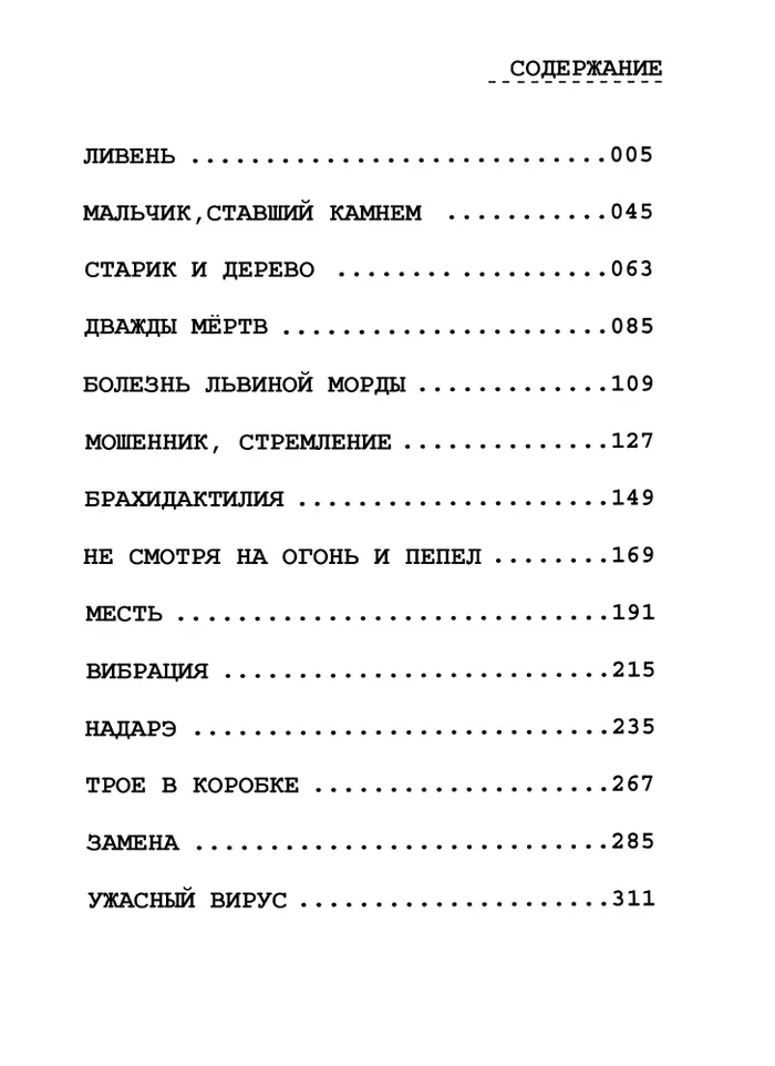 Страница 4