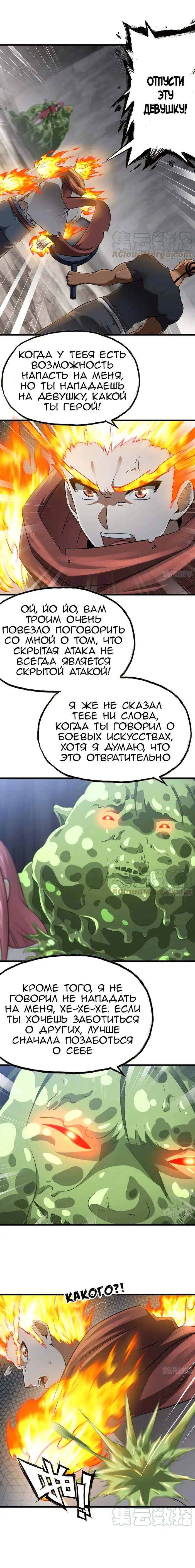 Страница 9