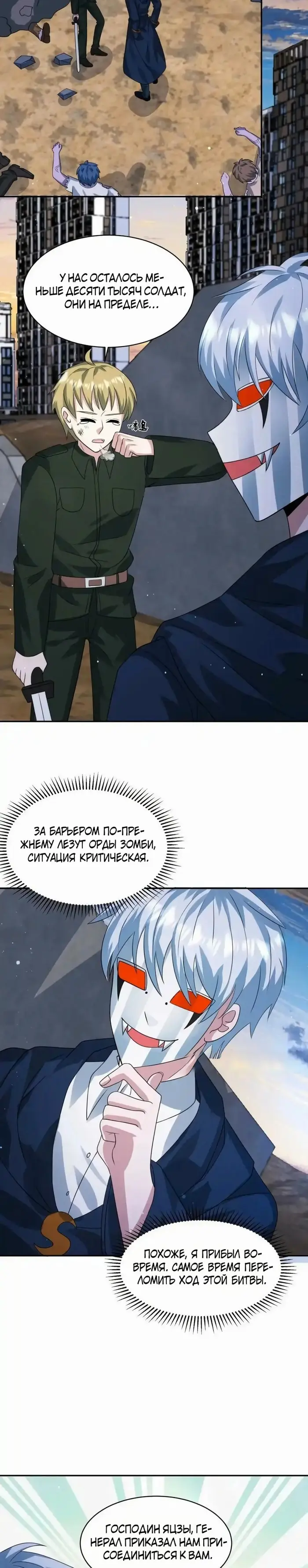 Страница 8