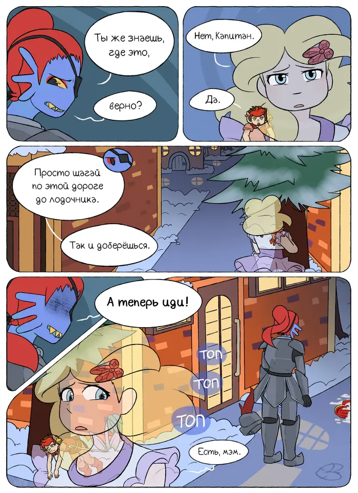 Страница 7