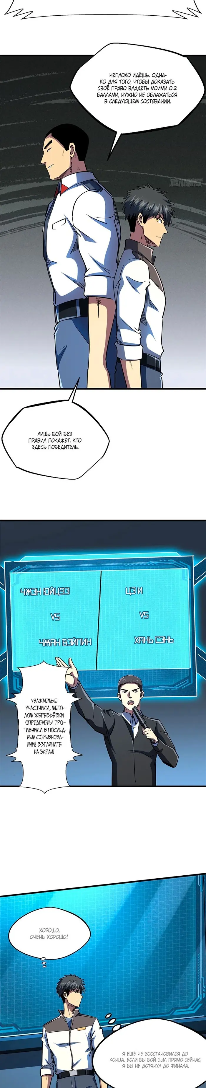 Страница 3