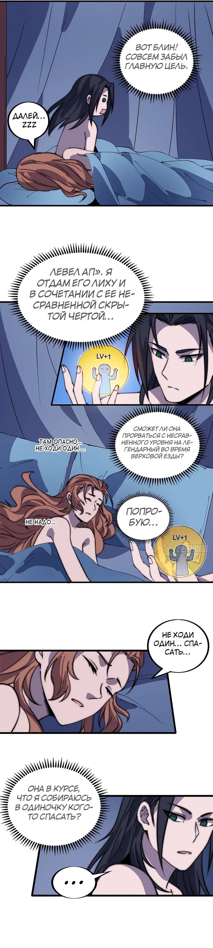Страница 12