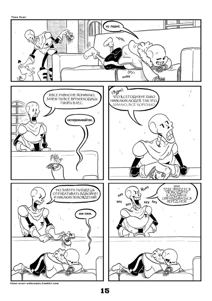 Страница 16