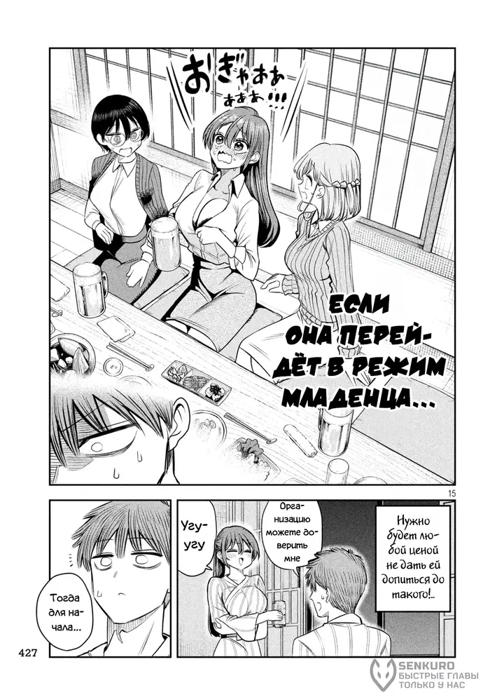Страница 15
