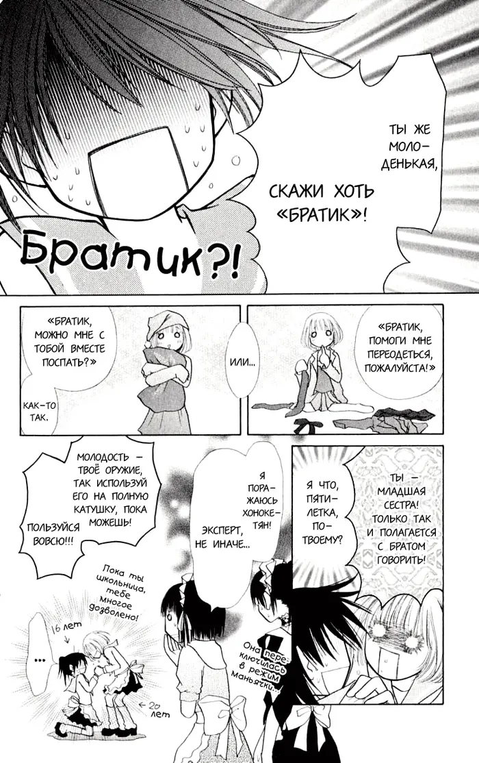Страница 6