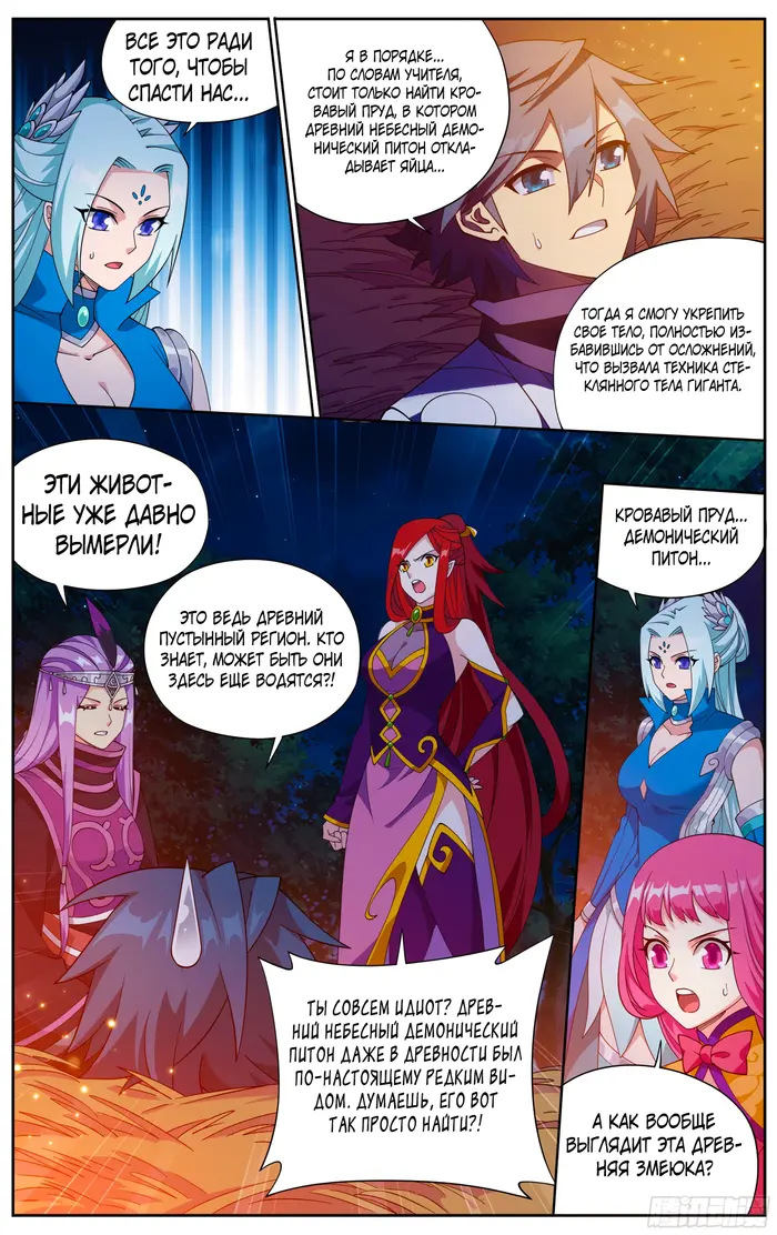 Страница 12
