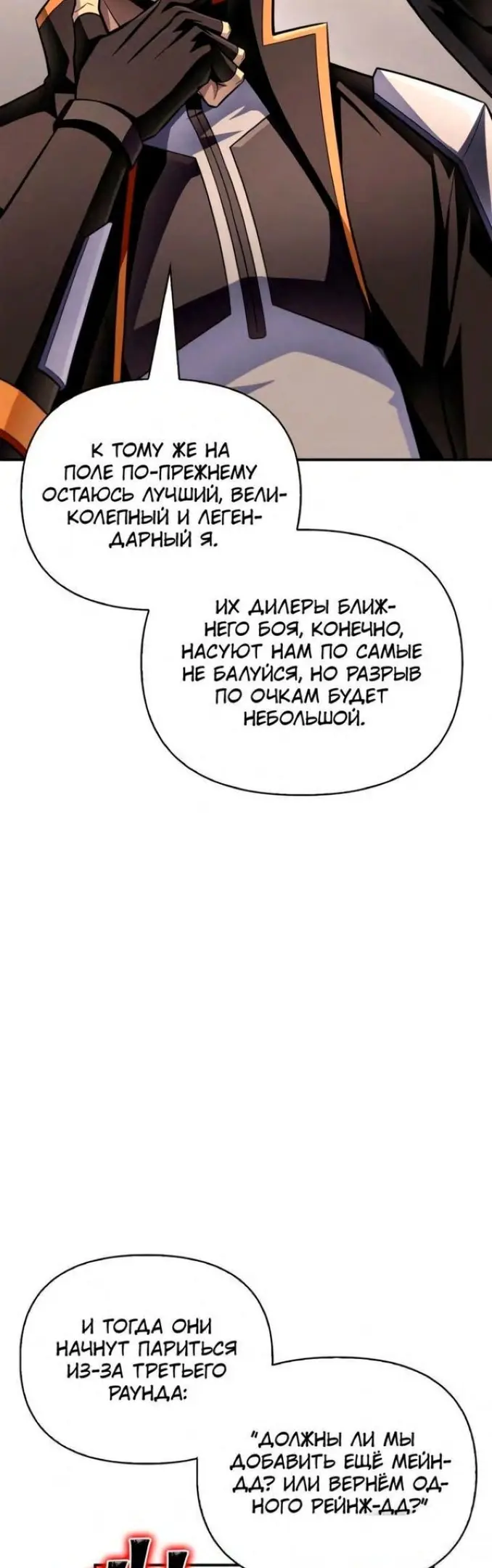 Страница 87