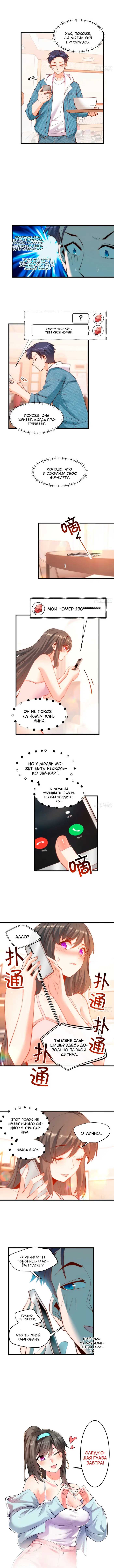 Страница 3