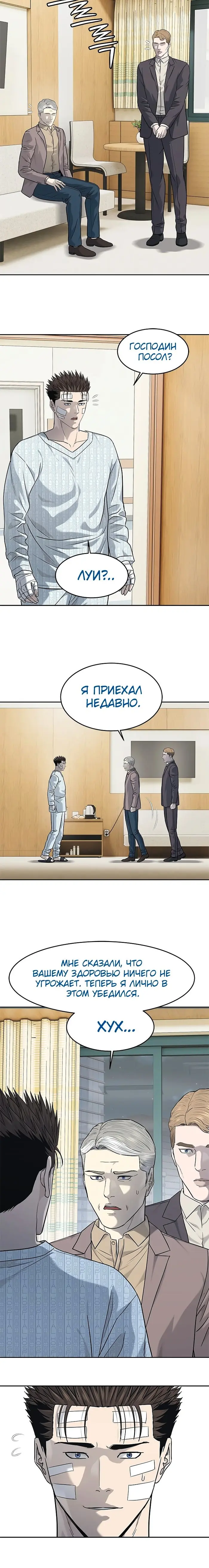 Страница 18