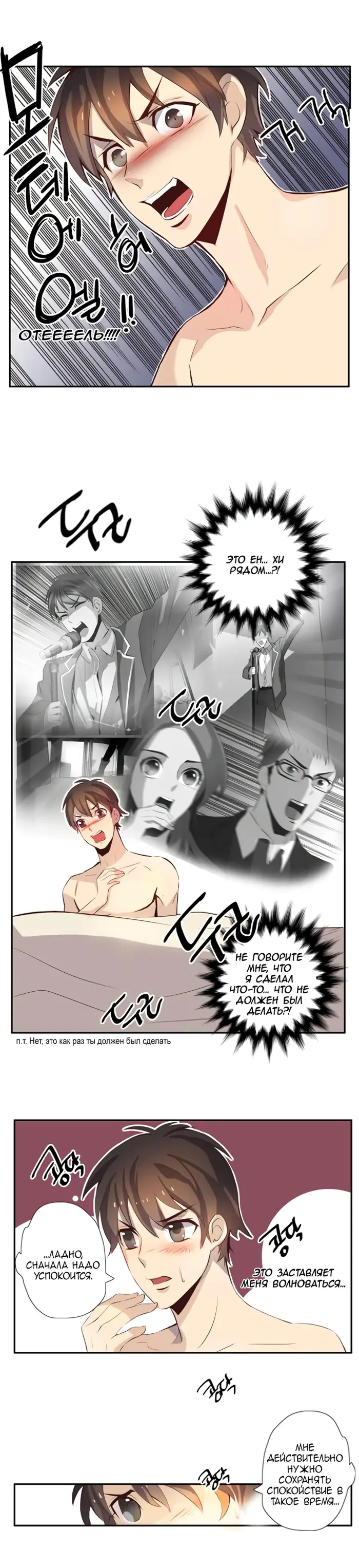 Страница 8