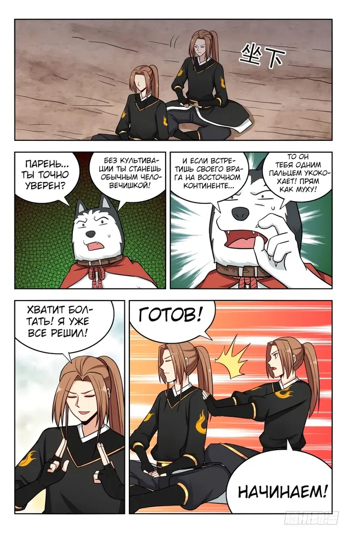 Страница 12