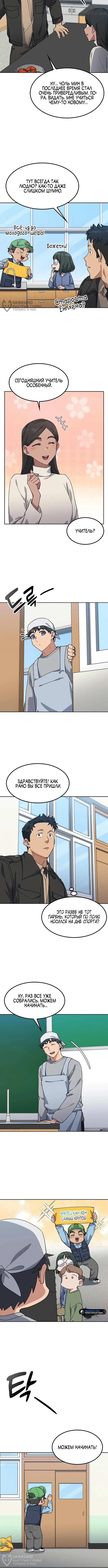 Страница 8