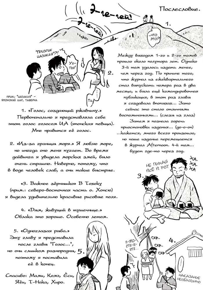 Страница 56