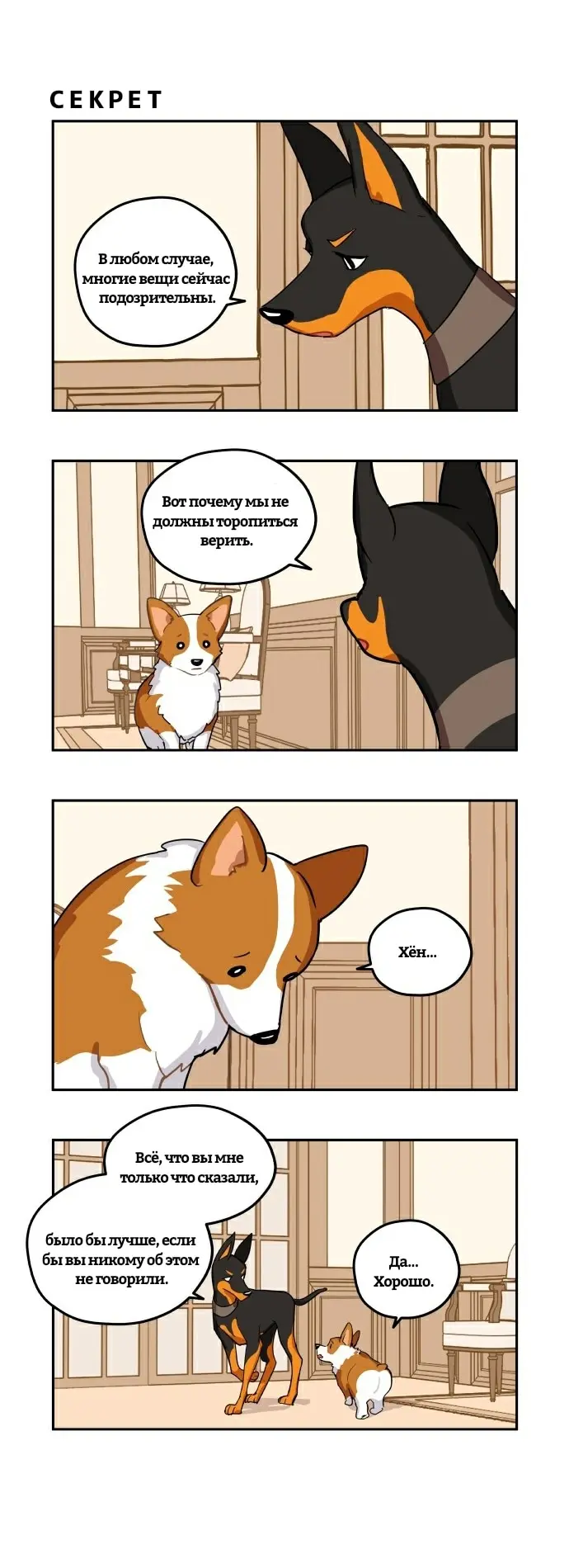 Страница 6