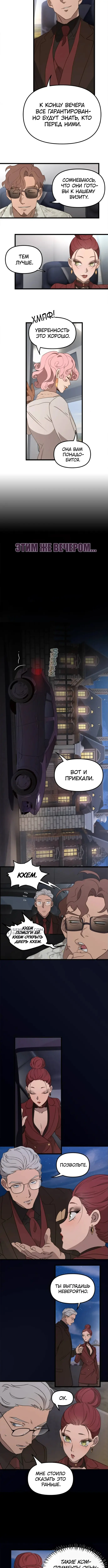 Страница 6