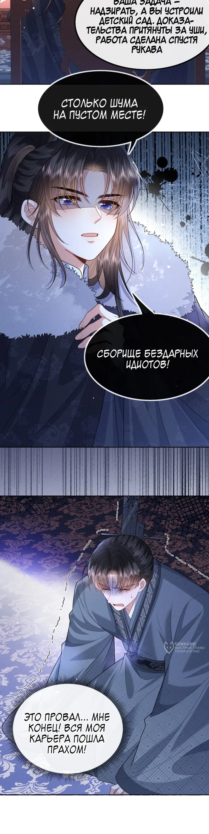Страница 11