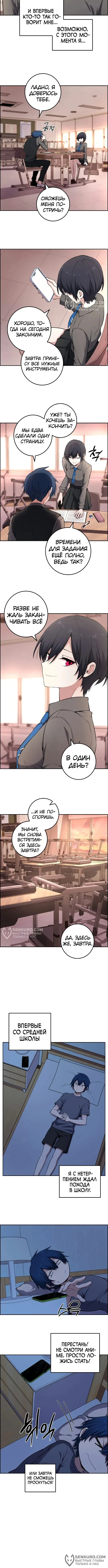 Страница 6