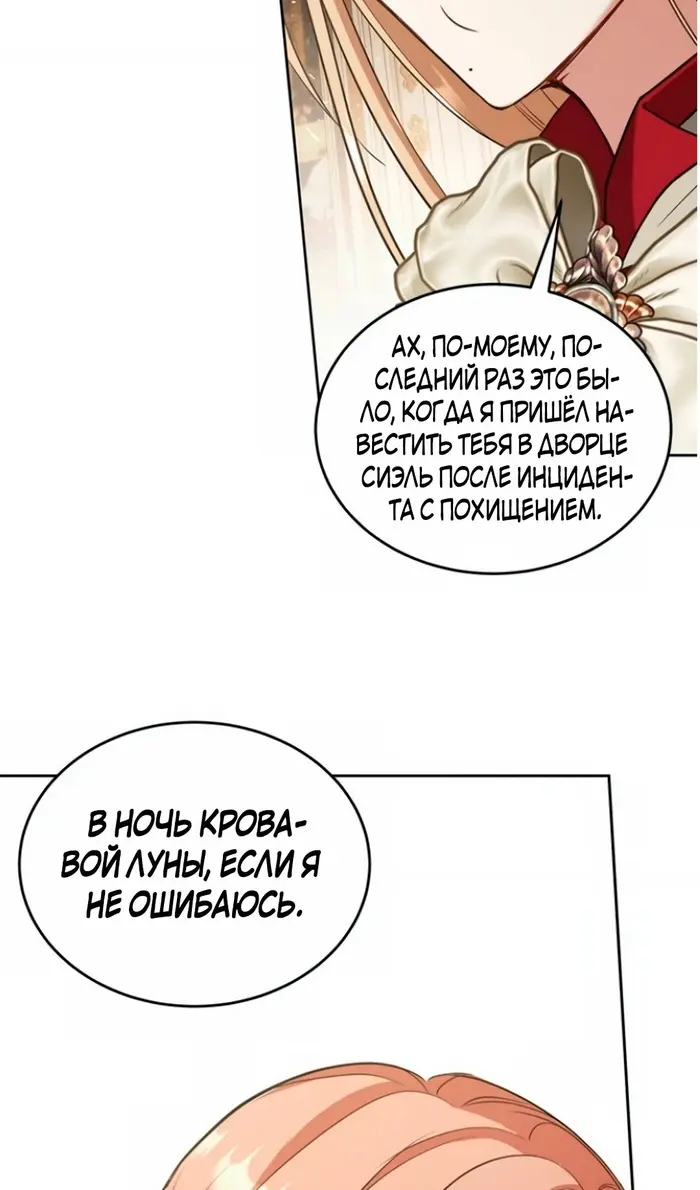 Страница 60