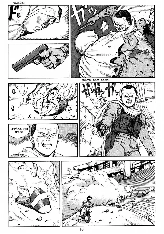 Страница 12