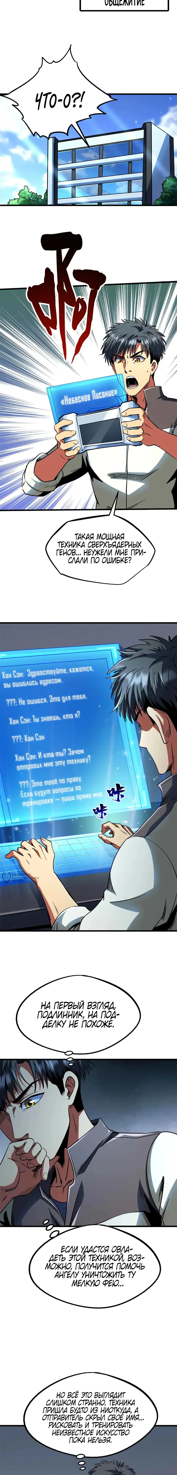 Страница 2