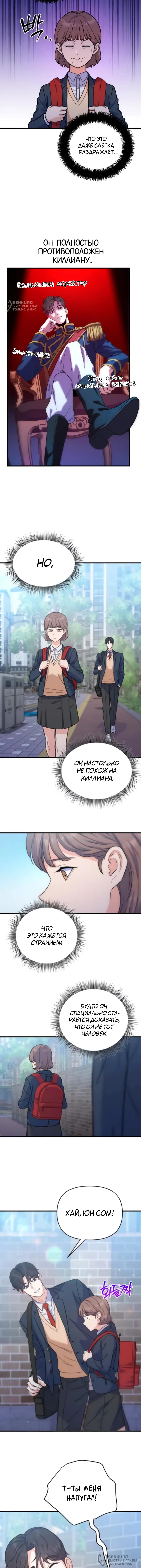 Страница 8