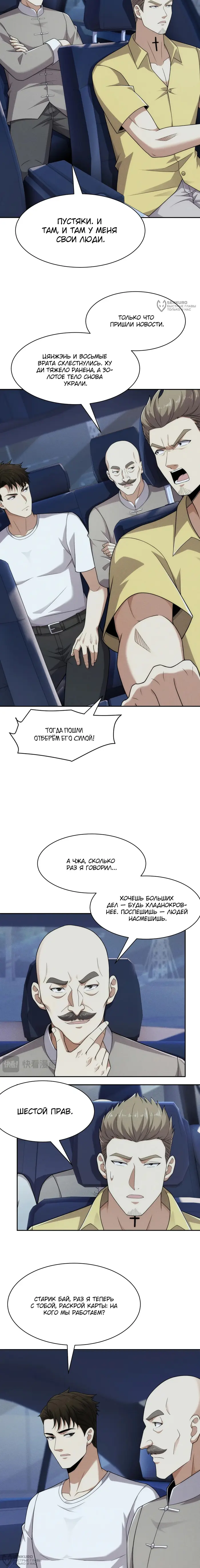 Страница 8